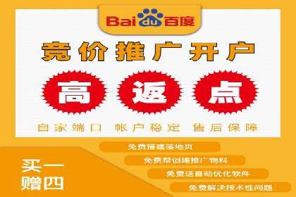 从零开始：百度竞价开户全程指导